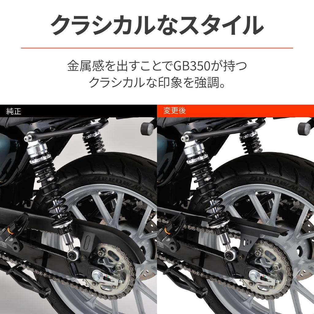 Daytona Exclusive Chain Guard Classic Custom Matte Black Paint 31754 GB350/S (21-22)