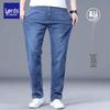 Luoz Men's Summer Loose Straight Stretch Jeans