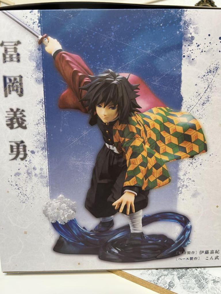 [USED] ARTFX J Kotobukiya Tomioka Giyu Figure Demon Slayer: Kimetsu No Yaiba Water Pillar