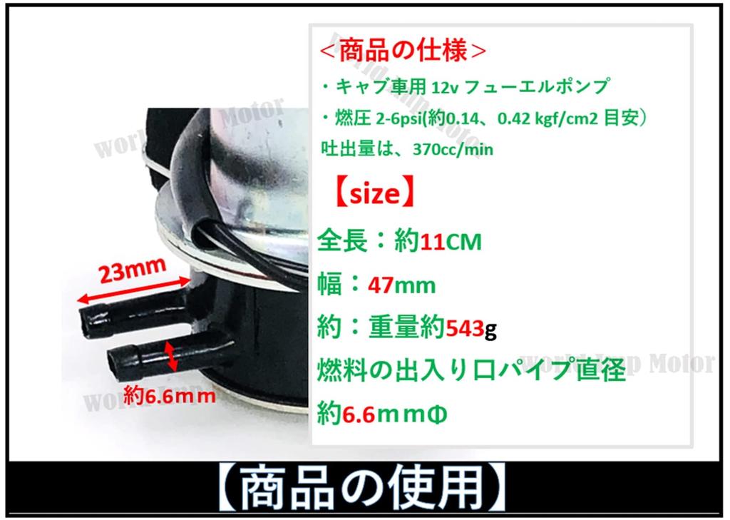 Universal Electromagnetic Fuel Pump for Jimny and Other Older Models Including and LJ50, SJ40, SJ30, SJ10, (360cc) Suzuki, Honda, Mitsubishi, Subaru.