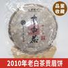 Pastel de té blanco Fuding de 350g, pastel Gongmei, aroma de té Panxi Chen Yun, dulce y húmedo