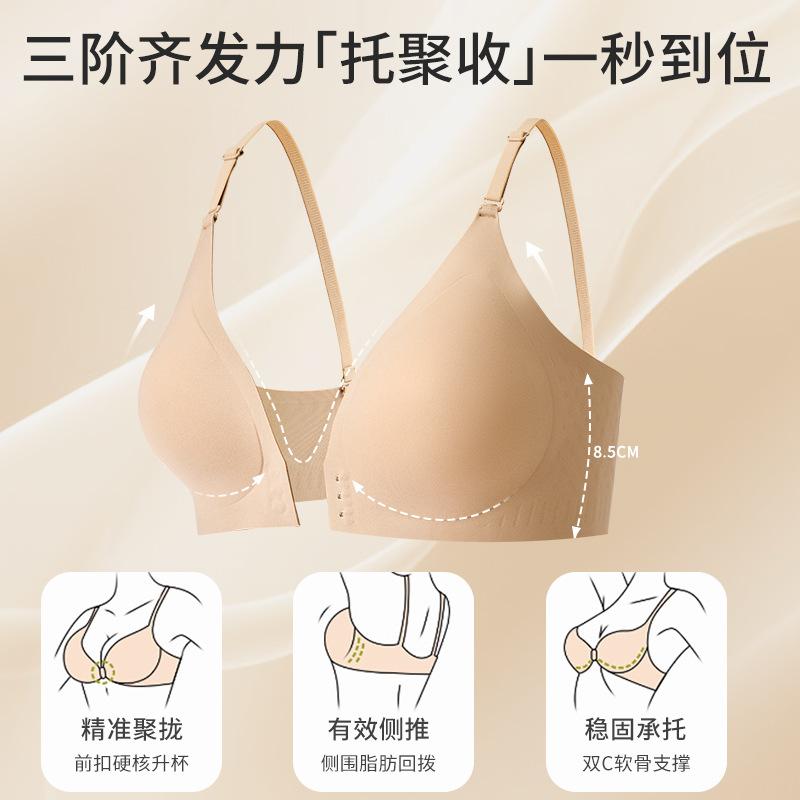 Front opening buckle gathering seamless U-shaped 1D tailoring round non-sensory soft support heightening flank bra closing breasts