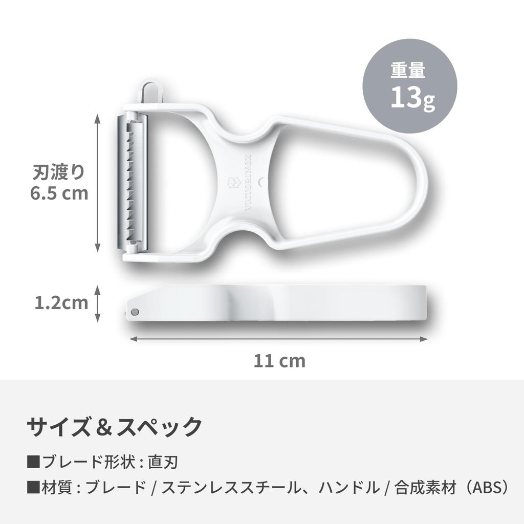 VICTORINOX RAPID Peeler with Bud Can Be Used for Everything from Peeling Soft Fruits To Hard Foods Peeler, Julienne, Remover, 10.9cm, Julienne, White,