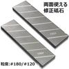 Diamond Grit Grit Whetstone for Surface Refining and Correction Double-Sided #180/#120