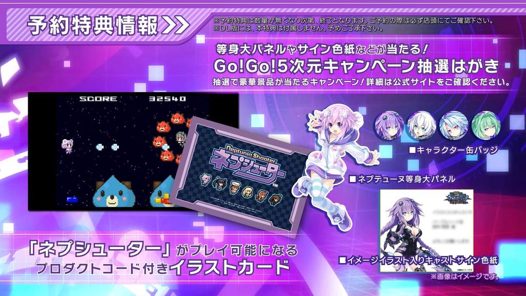 GAME Neptunia PS5 Go!Go!5D reVerse -