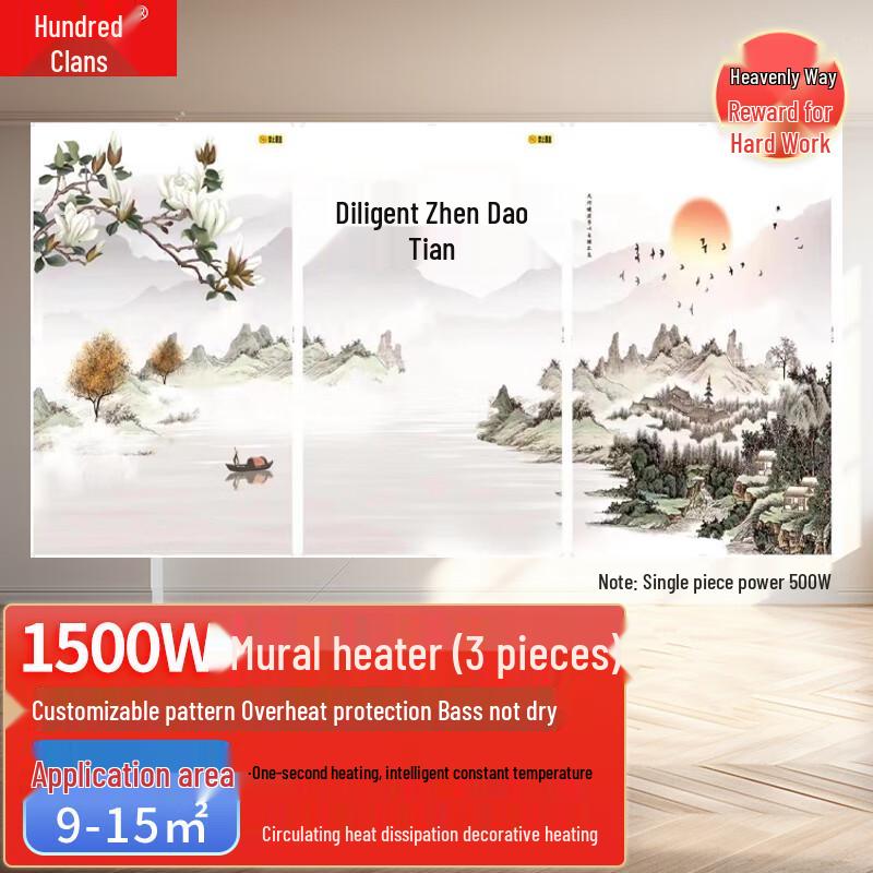 

Электрический обогреватель Baiqi Graphene Mural