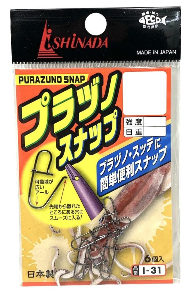 Ishinada Fishing Industry (Ishinada) Plastic Duck Snap, Black, I-31 M