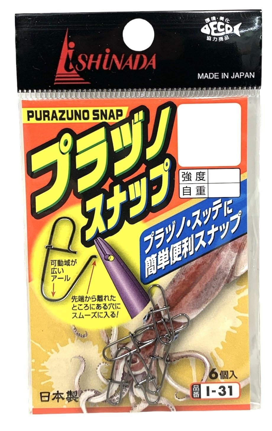 

Ishinada Fishing Industry (Ishinada) Plastic Duck Snap, Black, I-31 M