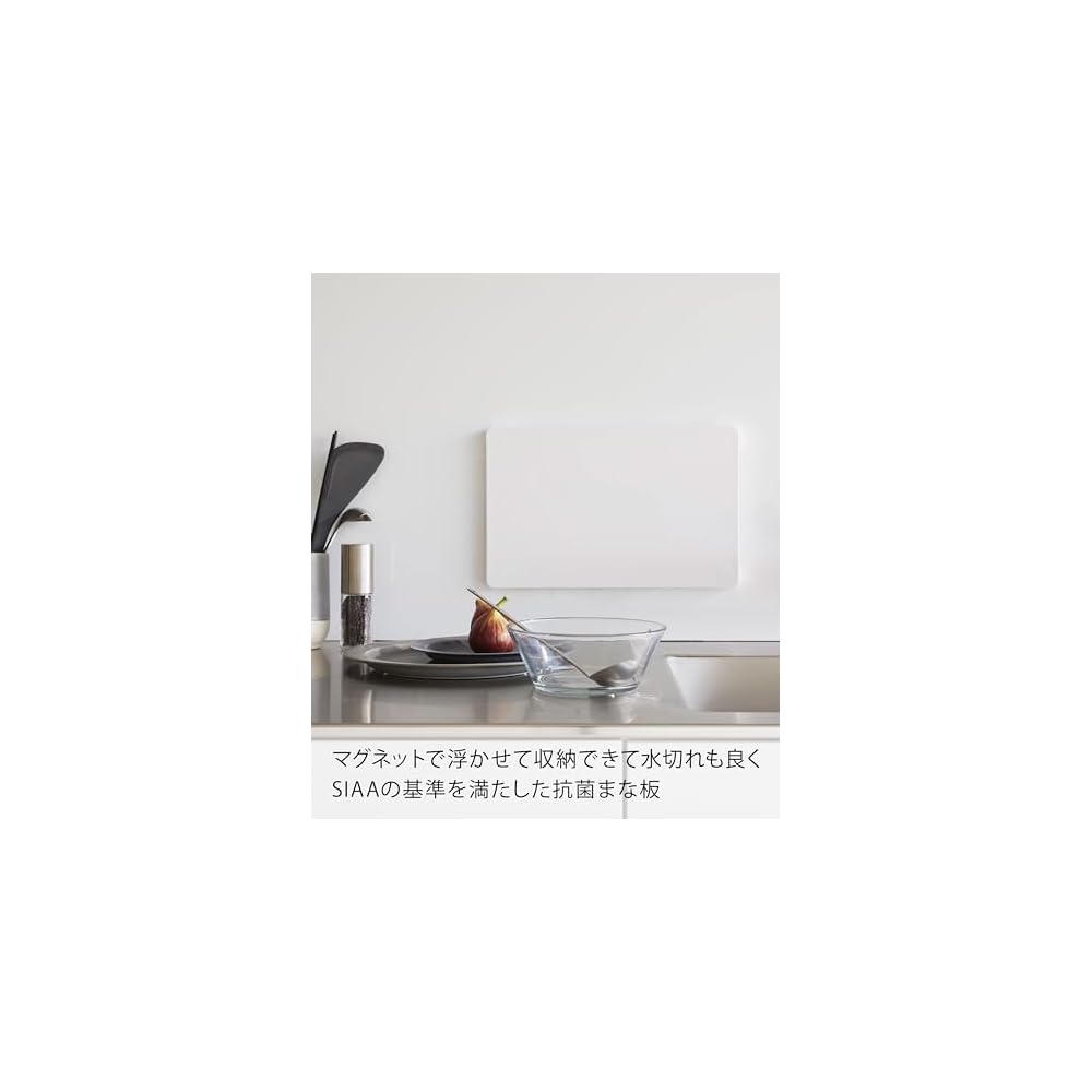 Yamazaki Dishwasher Safe Magnetic Antibacterial Cutting Board, White, Approx. W363 x D232 x H2cm,