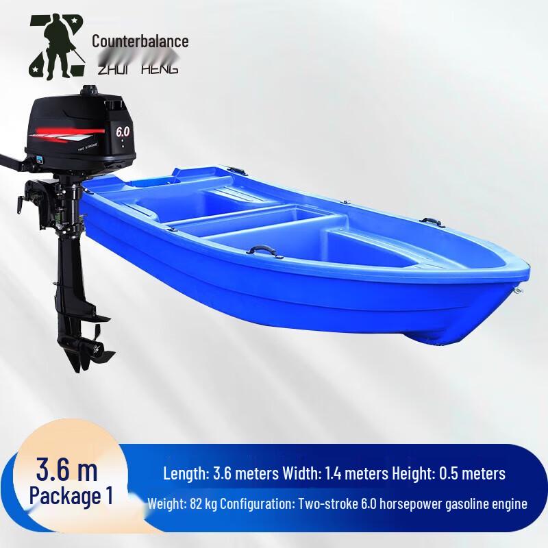 Zhuiheng Blue Double-Layer PE Rescue & Fishing Boat