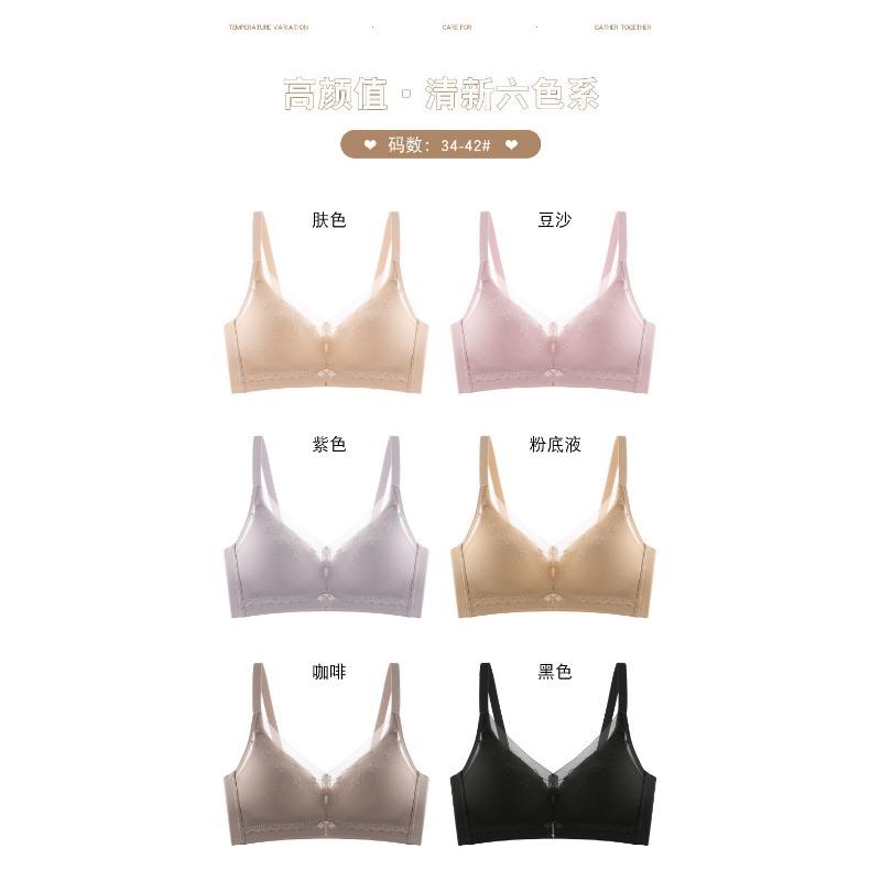 Seamless Lace Women Bra Thin Cup Small Chest Gathering Breathable Invisible Side Support