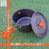 Cooker Camping Camping Cooking Outdoor Pot 2 3 Camping Aluminum Set, Cooker, Kettle, Pot, Set, Cookware, Set, Solo, People, People, Equipment, Kettle,