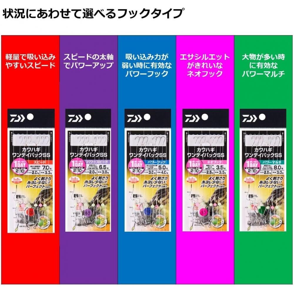 Daiwa Daiwa  Kawahagi Gimmick Kawahagi One Daypack Ss Various  2023 Model  Power Speed 6.5