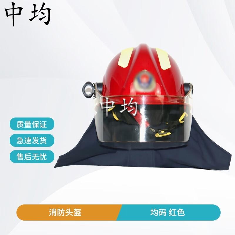 Zhongjun Type 17 Fire Rescue Helmet