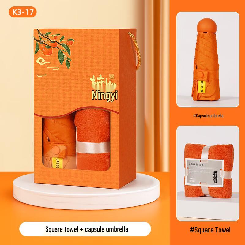 Подарочный набор: Зонт и полотенце «Хурма Руйи»