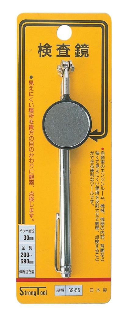 Ichinen Access Strong Tool Inspection Speculum, 30mm, Telescopic Type, 69-55