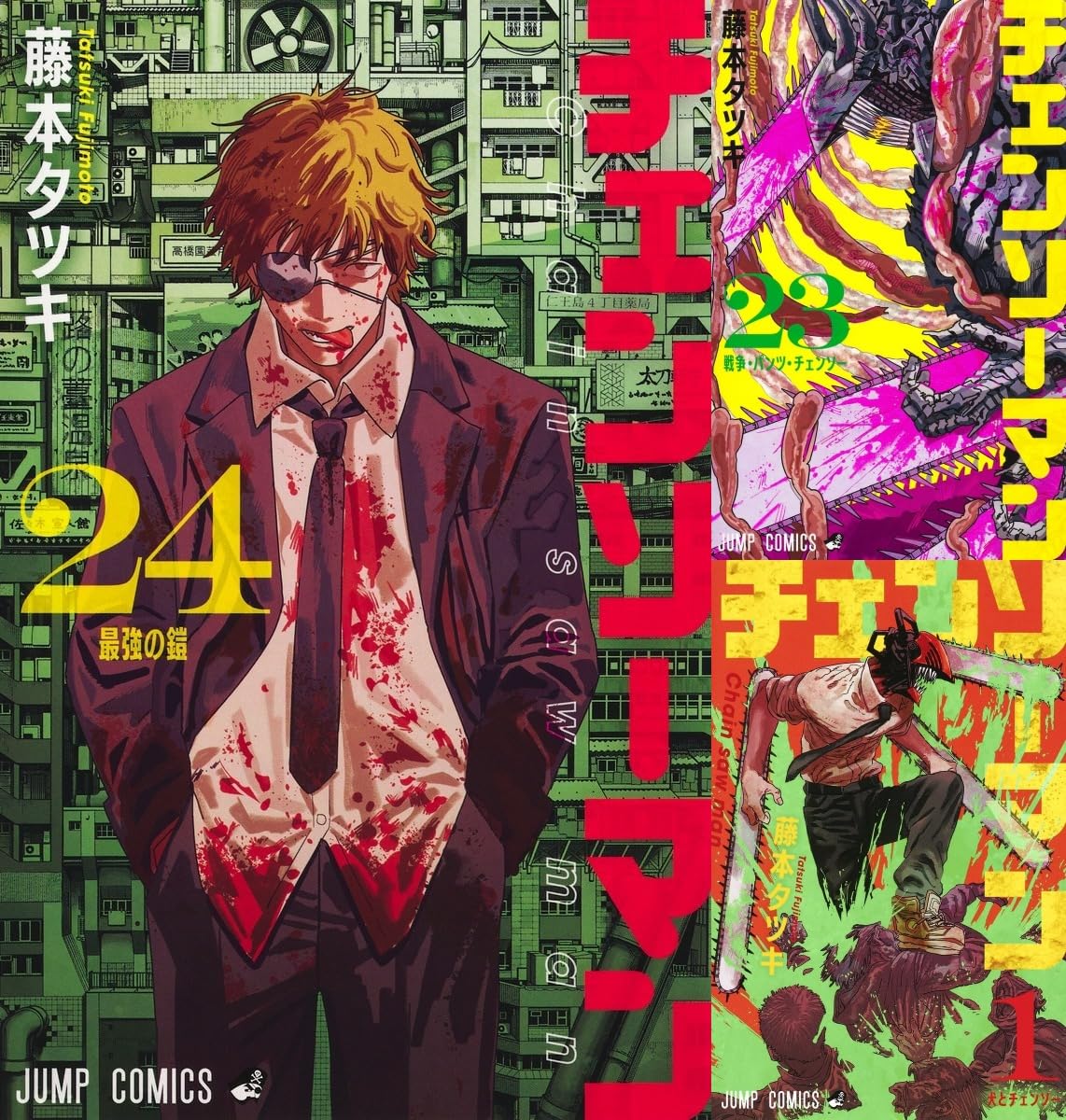 Chainsaw Man Volumes Complete Set 1-24