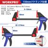 WORKPRO F-Clamps, Quick Bar Clamps, 120mm & 150mm, Set of 4, Maximum Clamping Force: Approx. 23kg & 68kg, 2-in-1 Set, Quick Release Lever, Non-Slip Re