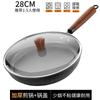 Yi Cang Maifan Stone Multi-functional Induction Frying Pan