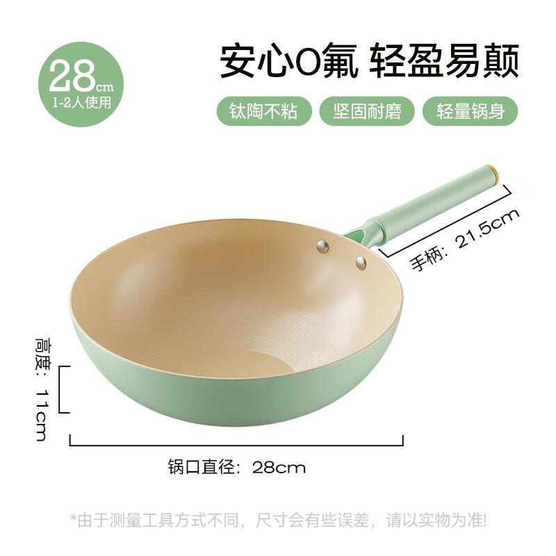 Wutuo 28cm Titanium Non-Stick Flat-Bottom Stir-Fry Pan