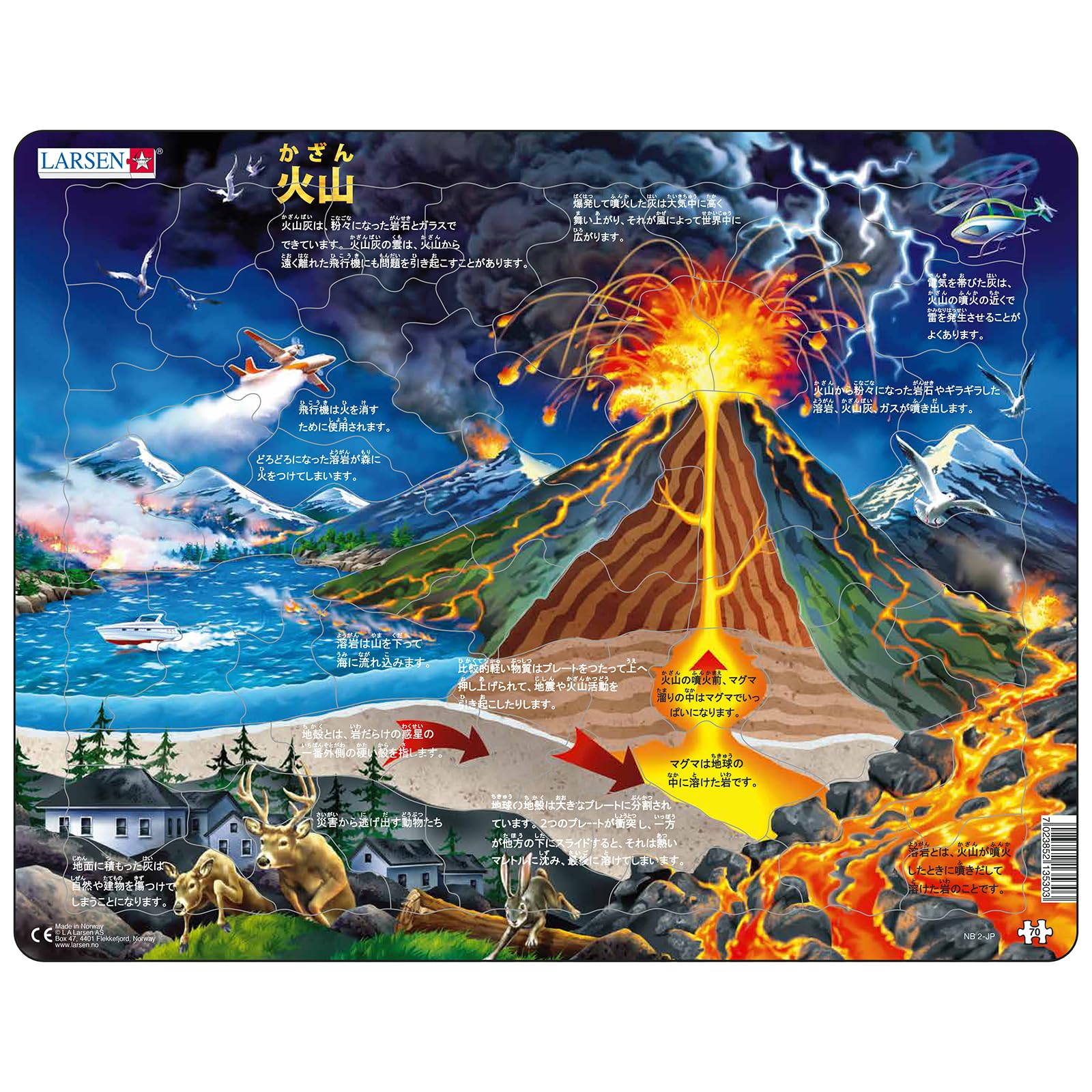 

LARSEN Volcano (Japanese Version) 70-Piece Jigsaw Puzzle, Volcano and Magma Design, Ages 6 and Up, Elementary School Educational Toy, Science