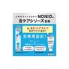 NONIO Tongue Cleaner + Tongue Cleaning Gel: Tongue brush, tongue polishing, bad breath care, specially designed for the tongue, gentle formula,