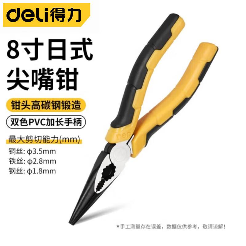 Deli 8-inch Industrial Multi-function Pliers