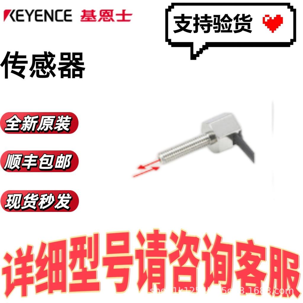 Keyence FD-Q10C Sensor Body Available - Multiple Items with Free Shunfeng Shipping