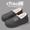 Plush Cotton Shoes Winter Couple Home Indoor Thermal Bag with Waterproof and Non-slip Two Cotton Slippers Winter