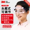 3M 1621 Anti-Fog Safety Goggles