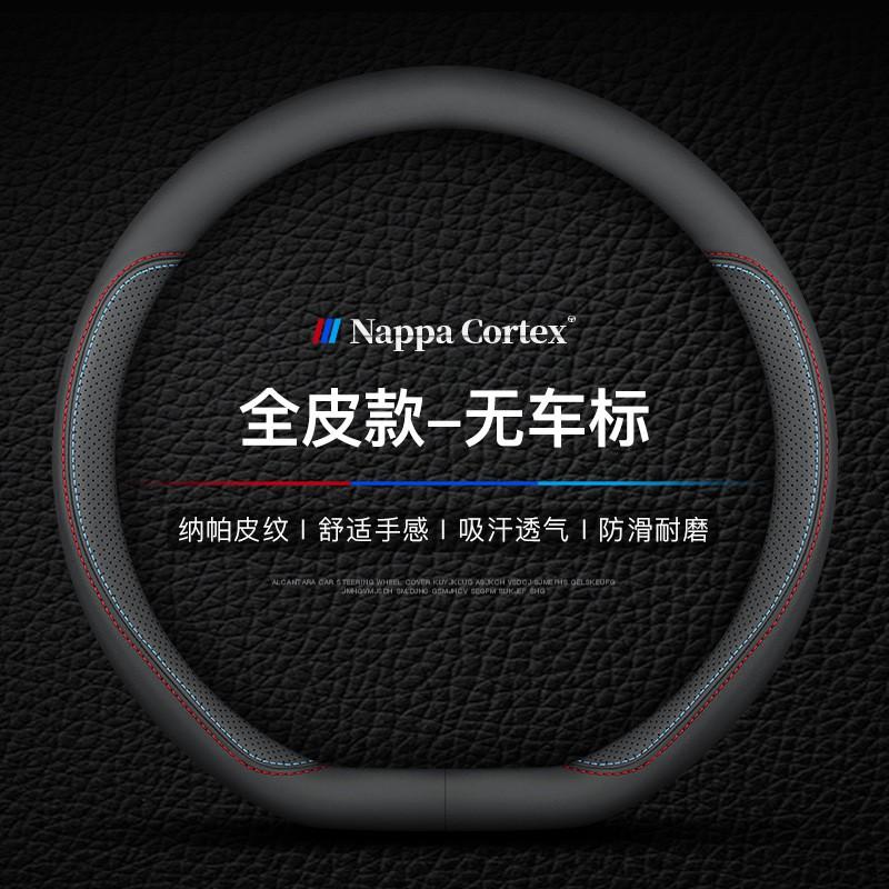 Universal Leather Steering Wheel Cover WEY VV7S P8 VV5S VV6 Tank 300 GT Sport Style 38cm Diameter