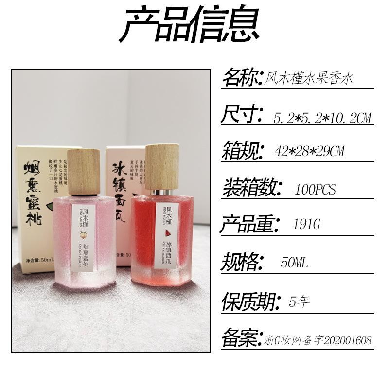 Perfume Ladies Peach Chilled Watermelon Fruit Notes Long-lasting Fragrance Street Stalls Women's Perfume