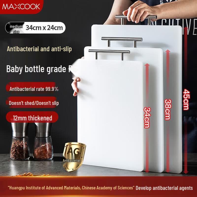 MAXCOOK Anti-bacterial PE Cutting Board