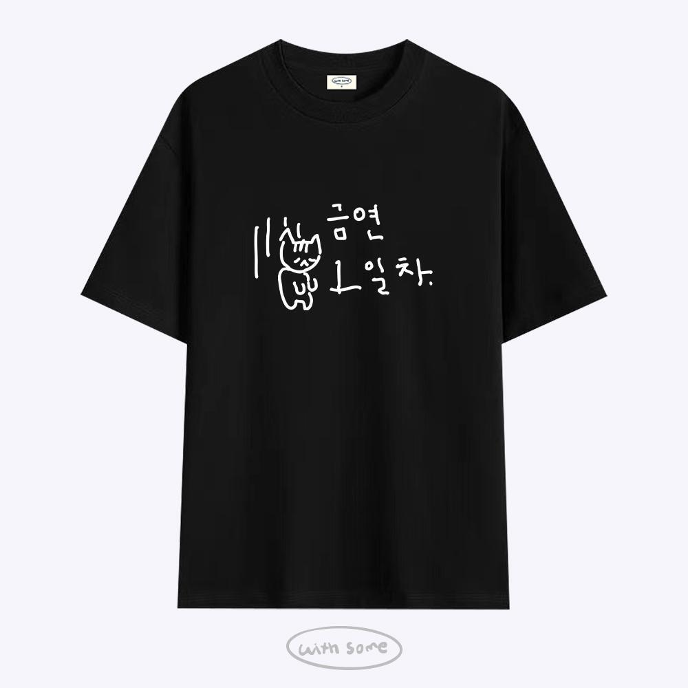 Wideusseom Mara Cat Day 1 Quitting Smoking T-Shirt