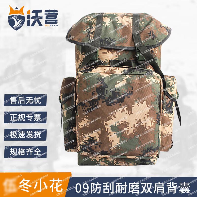 Woying 09 Large Capacity Hiking & Camping Backpack