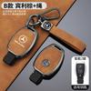 PEL5   Zinc Alloy Car Remote Key Case Styling Accessories For Mercedes Benz A B C S Class AMG GLA CLA GLC W176 W221 W204 W205 Keychain