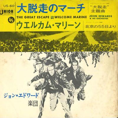 7inch Record JOHN EDWARD ORCHESTRA - Great Escape March / Welcome Marine US60 UNION Japan Soundtracks & Musicals Used