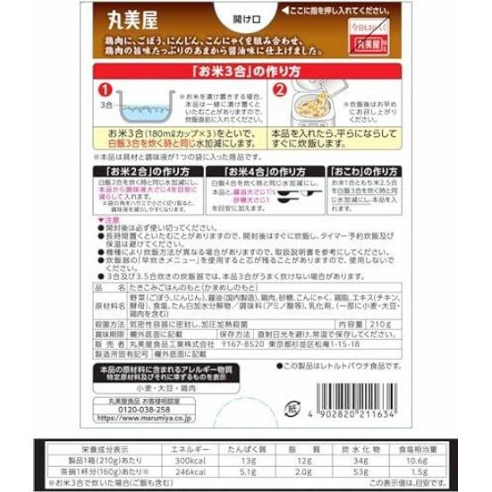 Marumiya Chicken Rice Mix (Takikomi Gohan no Moto) 3 Go 210g