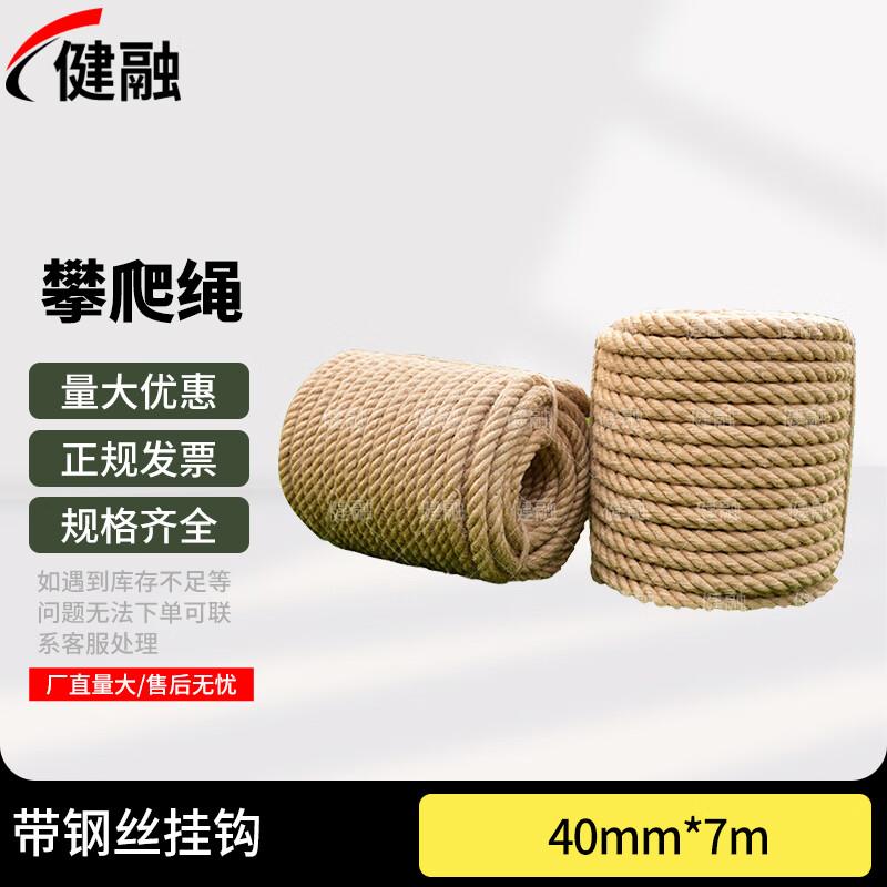 Climbing Frame Ropes  Accessories