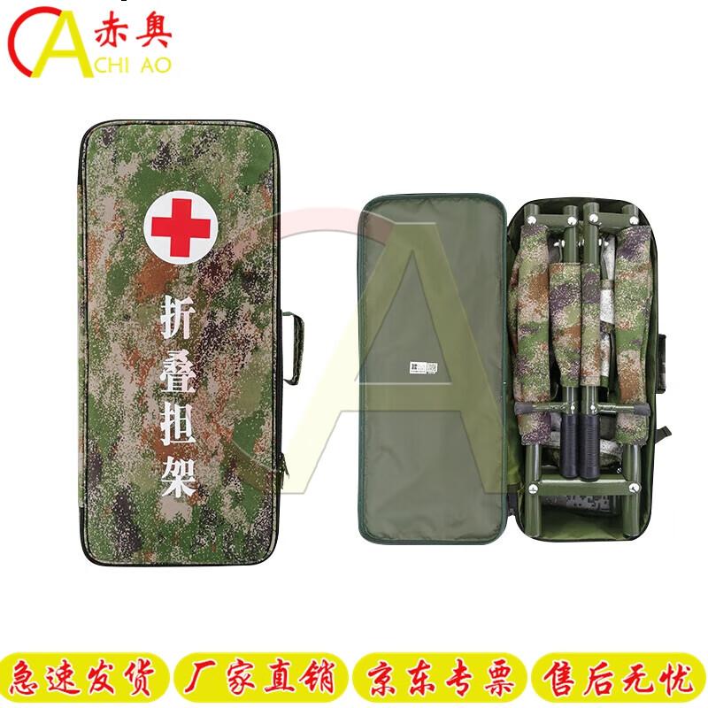 Chi Ao Portable 4-Fold Emergency Field Stretcher