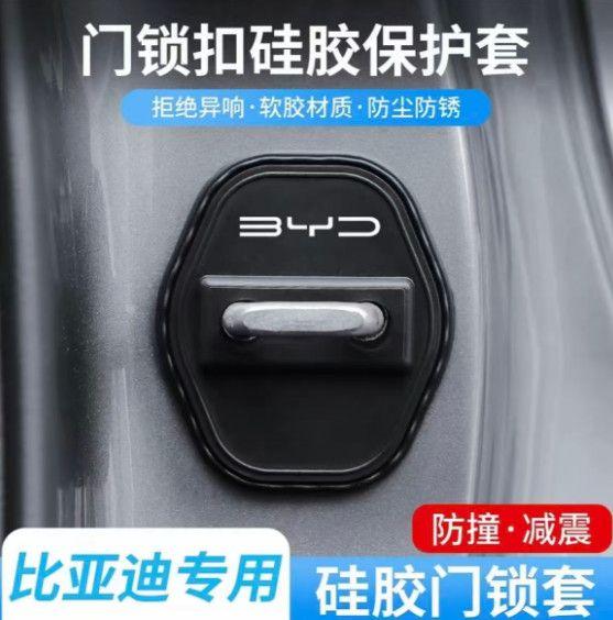 Car Door Silicone Protective Cover Door Lock Silent Anti-collision Shock-absorbing Buffer BYD Series for BYD Atto 3 Seal Dolphin