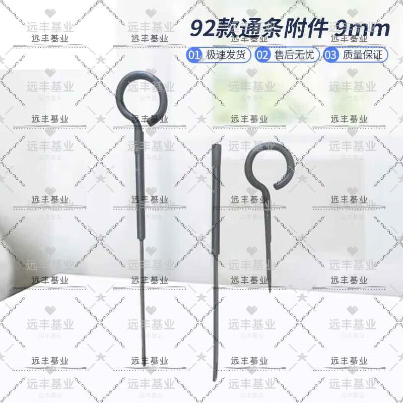 92-Style Multi-functional Cleaning Rod Kit