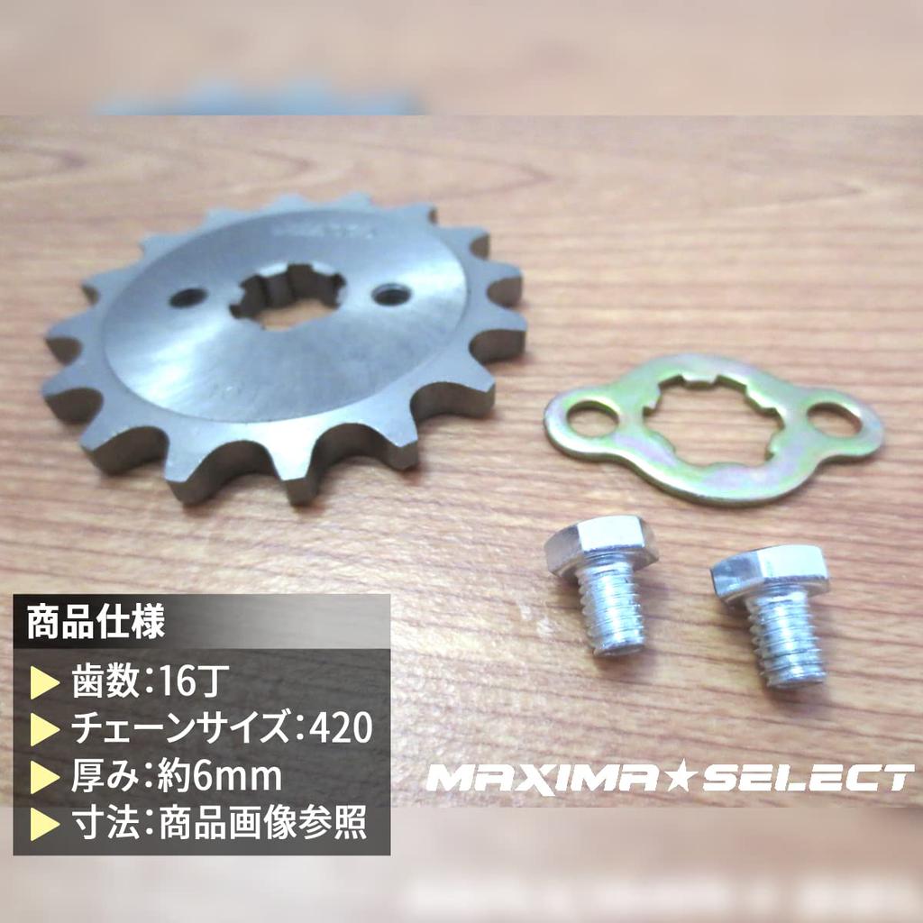 [MAXIMASELECT] Front Sprocket with Fixing Plate 420-16 Chain Wheel Monkey
