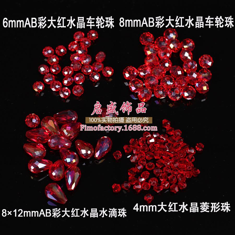Large Red AB Water Drop Rhombus Crystal Beads for DIY Bridal Headdress Accessories. 4mm Rhombus Pointed Bead (1 piece)