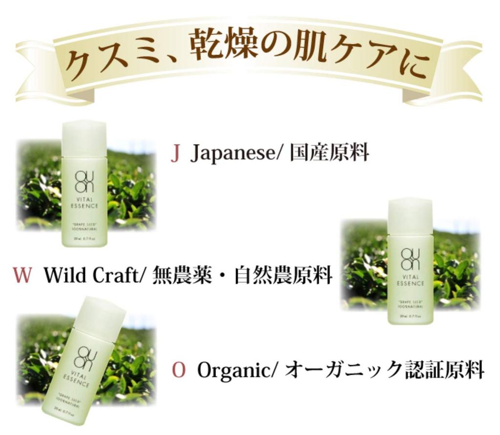 QUON Vital Essence 20ml