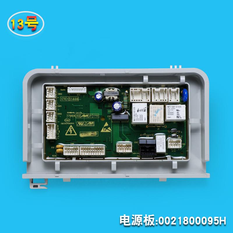 0021800095BCAJ For Haier Washing Machine Computer Board Display Board Driver Board 0021800035HSQ