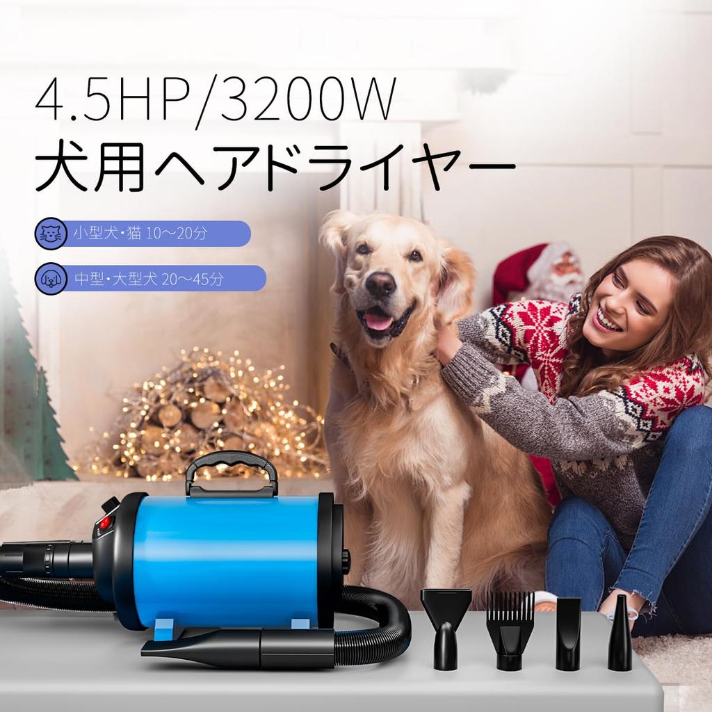 Blanlody Dog Low Dog Stepless Wind Pet Dryer for Home Cat Adjustable 4 Nozzles and Brush Dryer, 4.5PS / 3200W, Noise, 50dB, Professional-Grade Dryer,