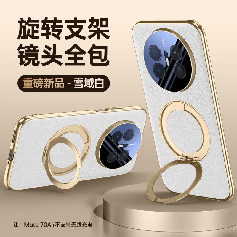 

For Huawei Mate 70 Air Case Delicated Leather Built-in Magnet 360° Rotation Stand Plated Screen Protecto Cover Plastic
