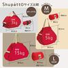Shupatto Pocketable Bag Red S440R