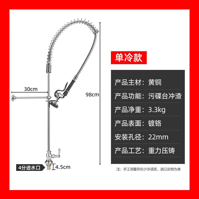 

TLXT Commercial Kitchen Single Cold Faucet